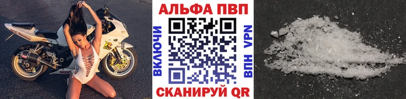 Купить где  Электрогорск  Альфа ПВП СК КРИС 