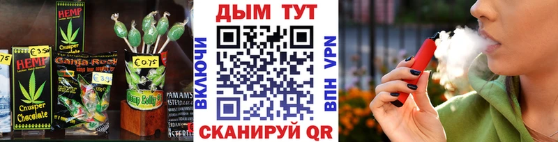 Печенье с ТГК марихуана  Купить  Электрогорск 
