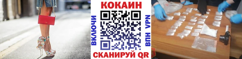 Купить где  Электрогорск  Кокаин Колумбийский 