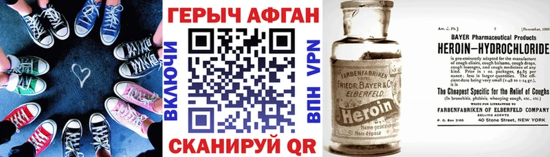 Героин хмурый  Купить где  Электрогорск 
