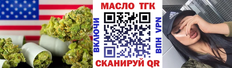 Купить где  Электрогорск  ТГК THC oil 